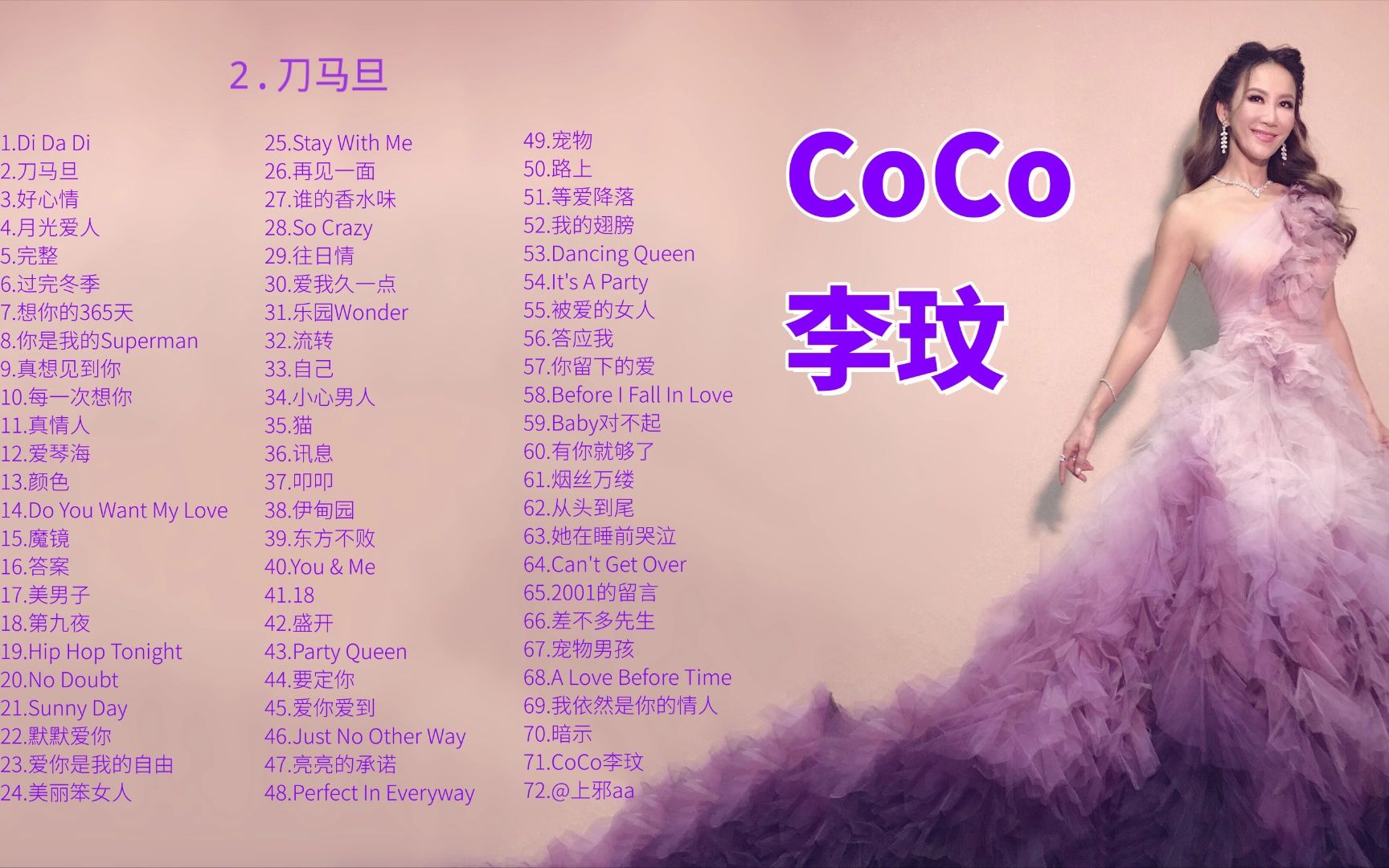 【 CoCo李玟】70首歌曲合辑,每一首都是那么好听,一路走好!哔哩哔哩bilibili