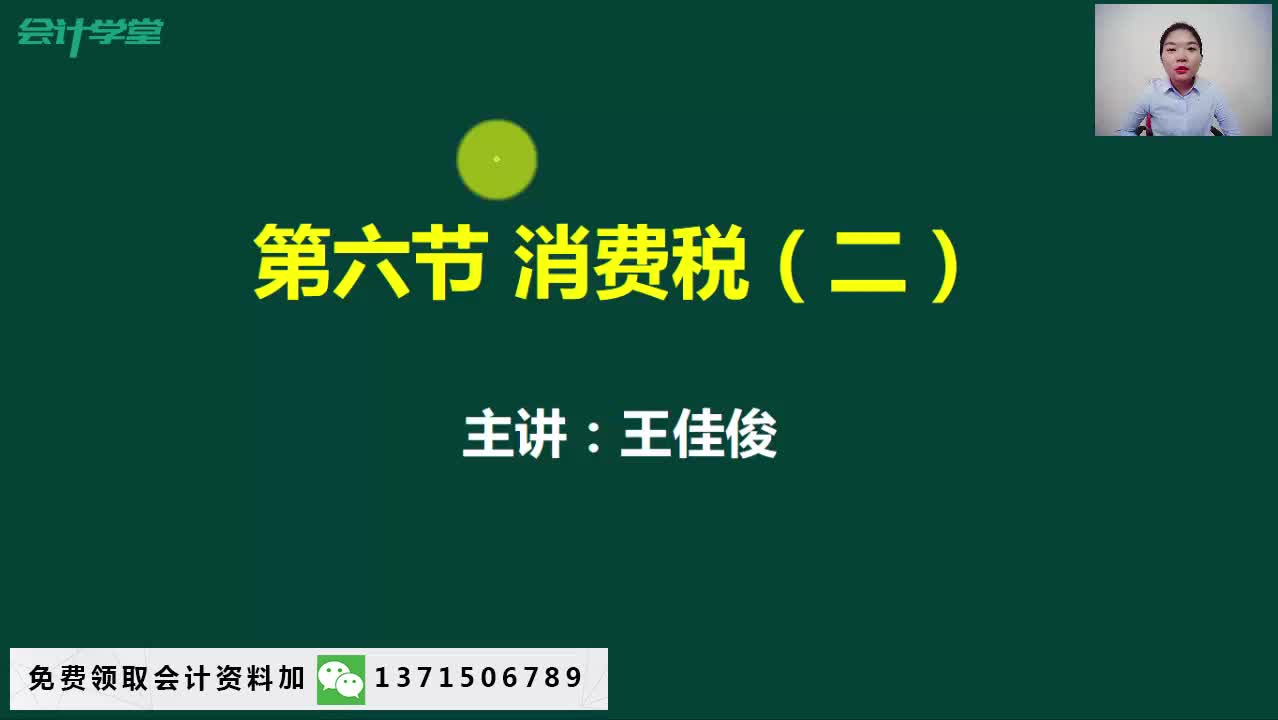 国税代办国税及地税国税风险管理哔哩哔哩bilibili