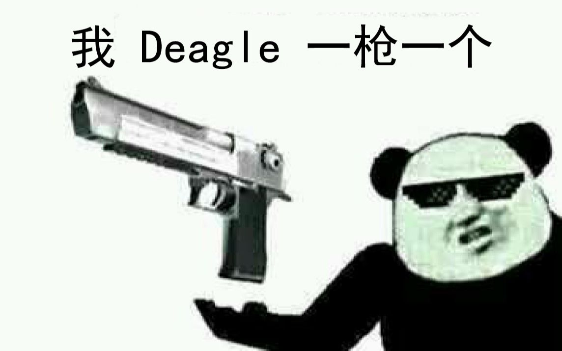 【CSGO】PLC第一白给的deagle是什么样的哔哩哔哩bilibili