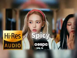 Download Video: 【𝐇𝐢-𝐑𝐞𝐬无损音质】｜《Spicy》- aespa -‘𝙈𝙑视听’