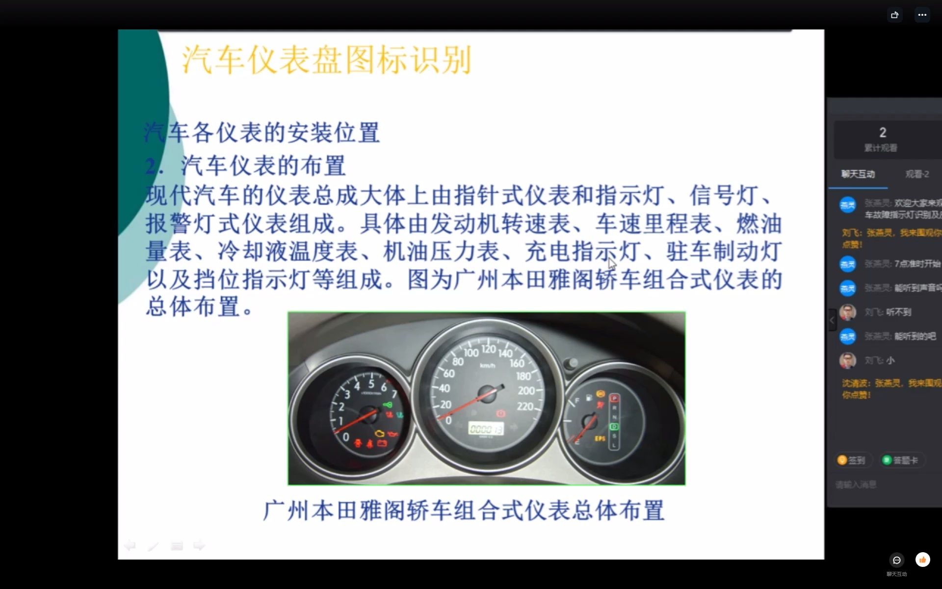 20211209汽车故障指示灯识别及应急处理哔哩哔哩bilibili