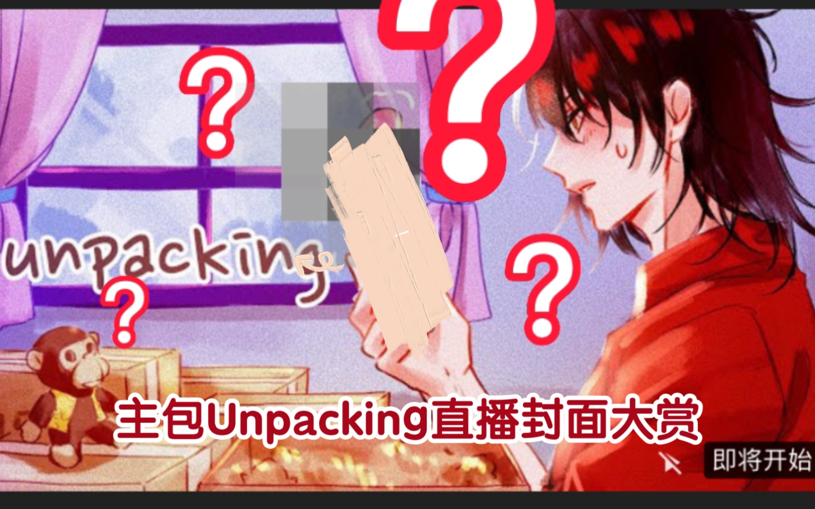 [图]【vox/mysta/luxiem/unpacking】unpacking封面——混 沌 父 子 组