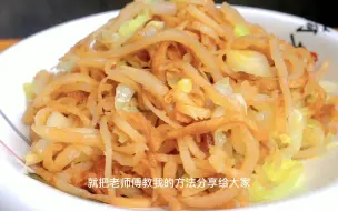 Download Video: 包菜炒饼，直接下锅就错了，多加这一步，又香又劲道，真好吃