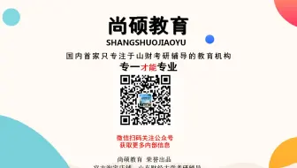 22年山东财经大学考研专业课806基础会计与财务管理五月份答疑活动