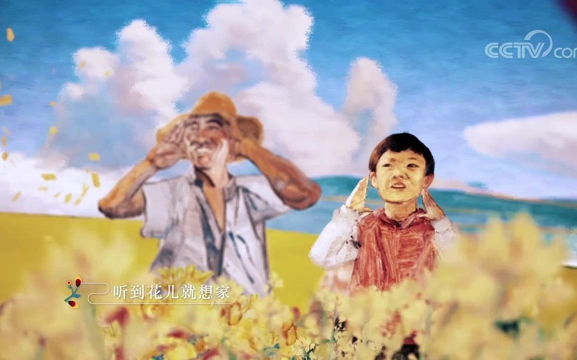 [图]“中国梦”主题新创作歌曲《听到花儿就想家》