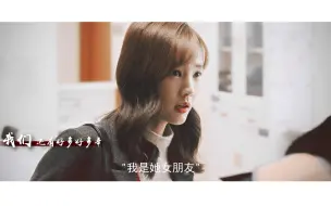 Download Video: 【李一桐x金晨】【金桐玉女】漫长的告白 | “我除了你没有第二志愿”