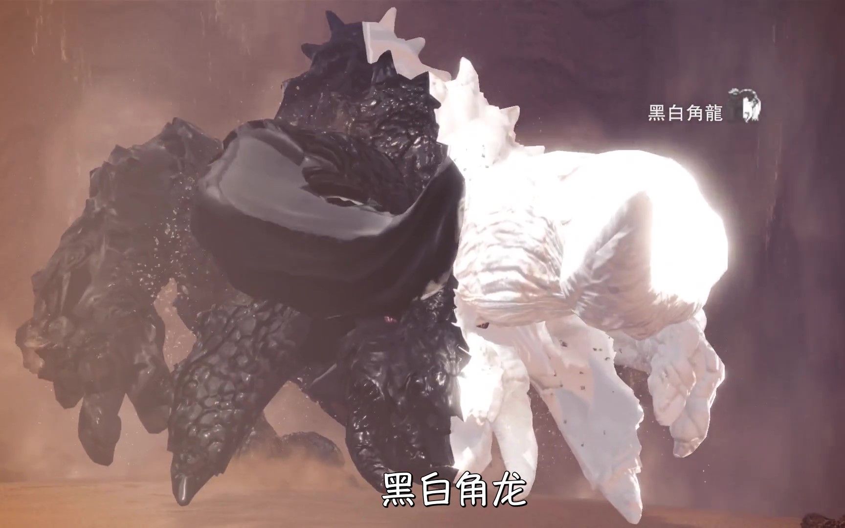 【mhw | mod】黑白角龙 ~ver.2