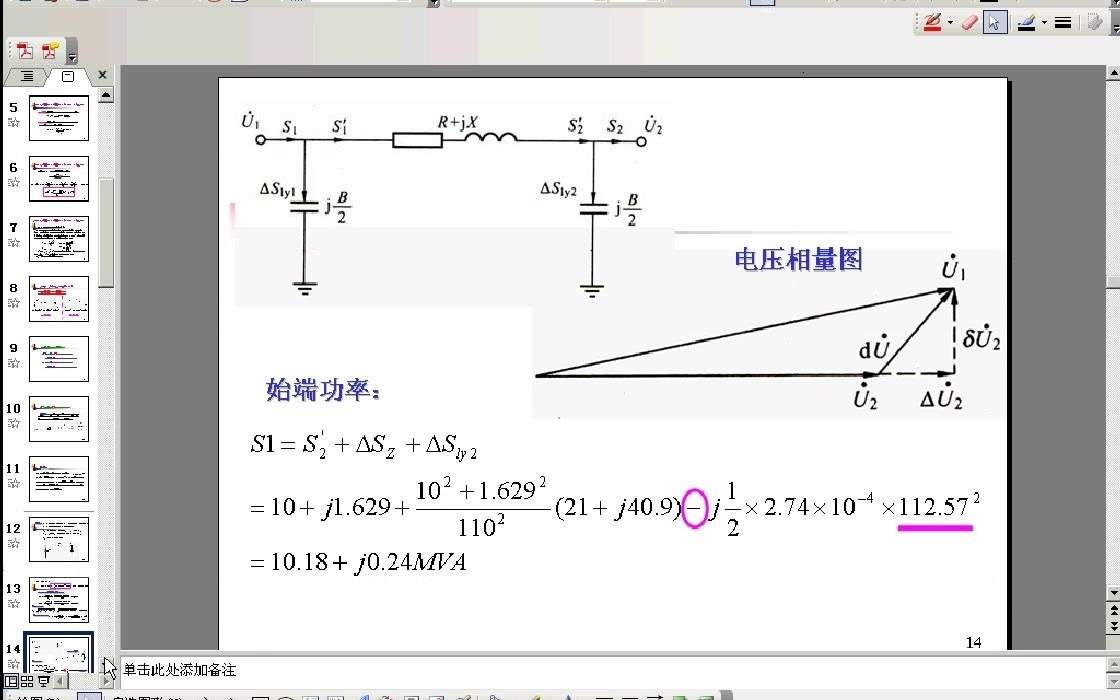 龚静注册电气专业基础电气电气工程基础 5哔哩哔哩bilibili