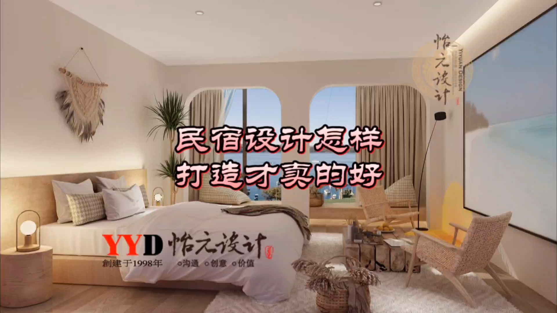 民宿酒店设计怎么打造才卖的好