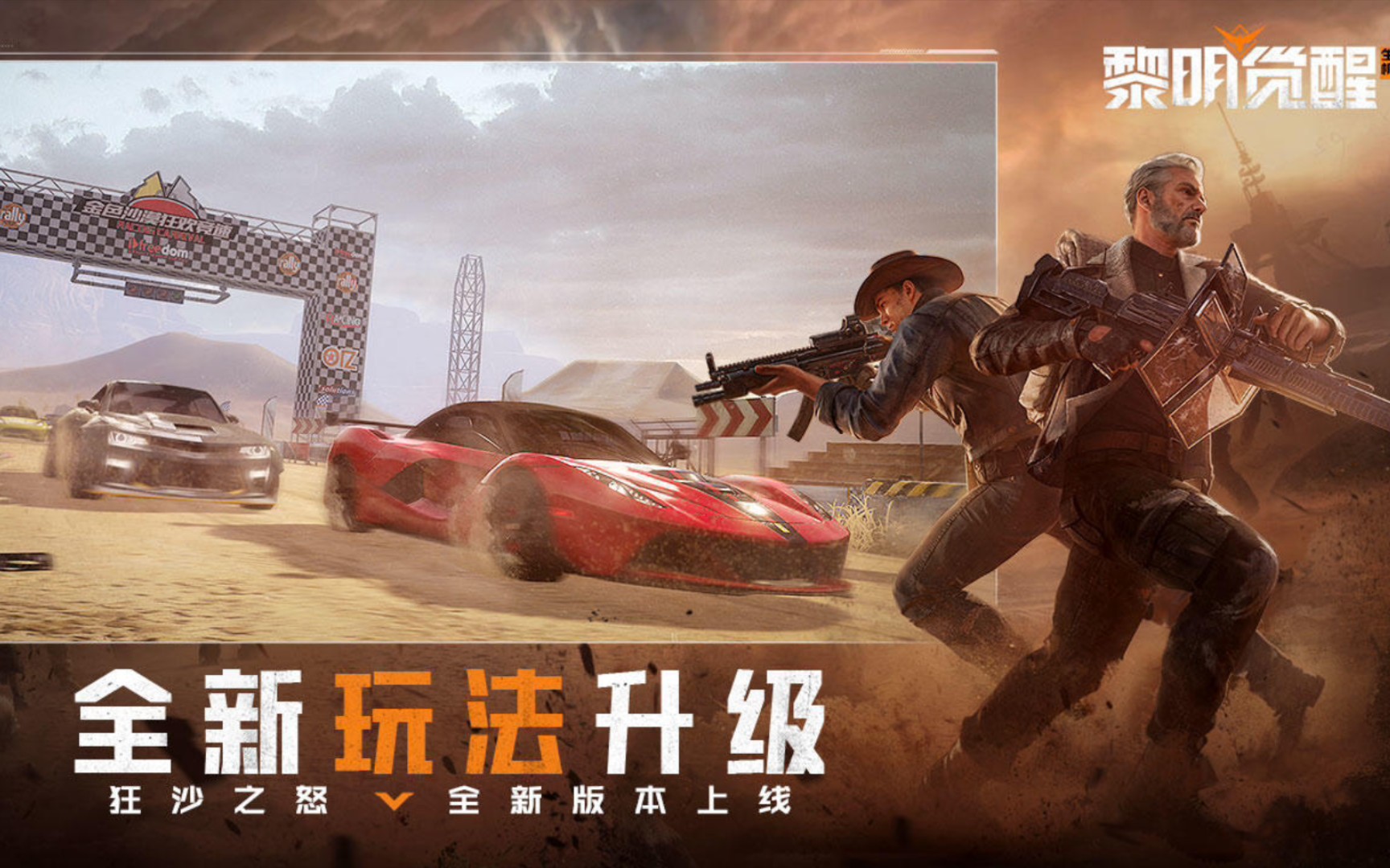 黎明觉醒:【暑期计划61夏日海岛欢乐季-13.】