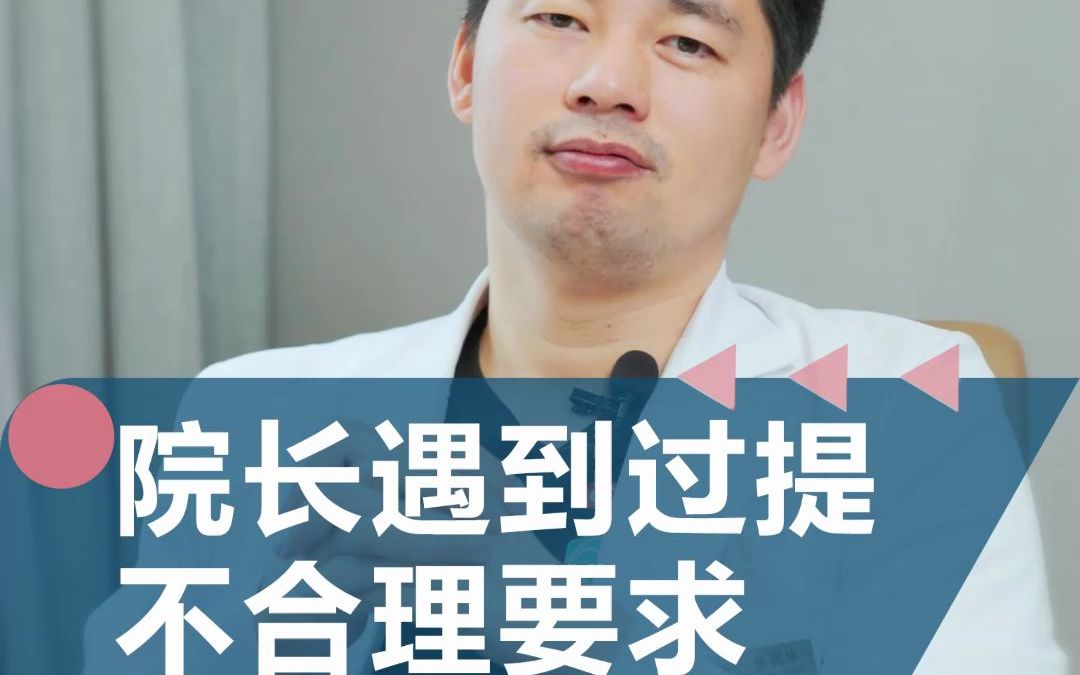 吴氏嘉美焦圆华 介绍诉求不合理顾客自己如何面对的哔哩哔哩bilibili