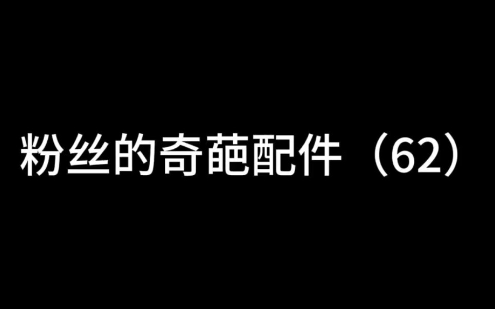 小香蕉配件到底好不好用?使命召唤手游