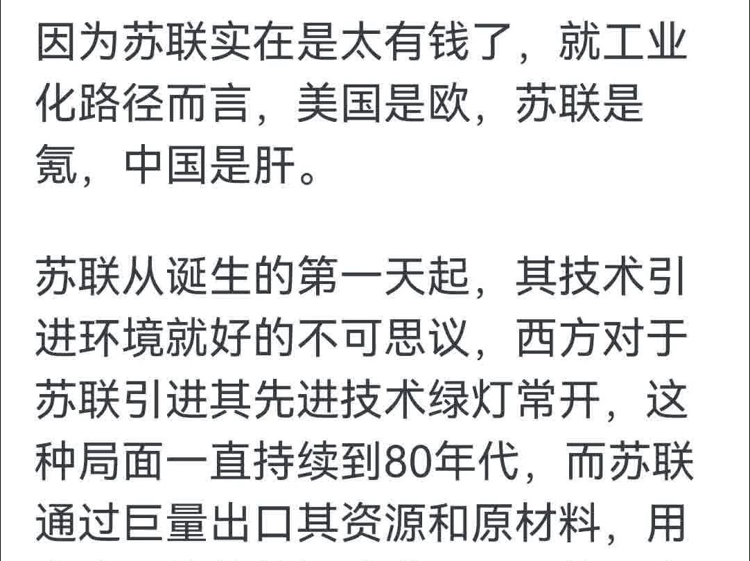 与中国相比,苏联工业化的道路为什么顺利得多?哔哩哔哩bilibili