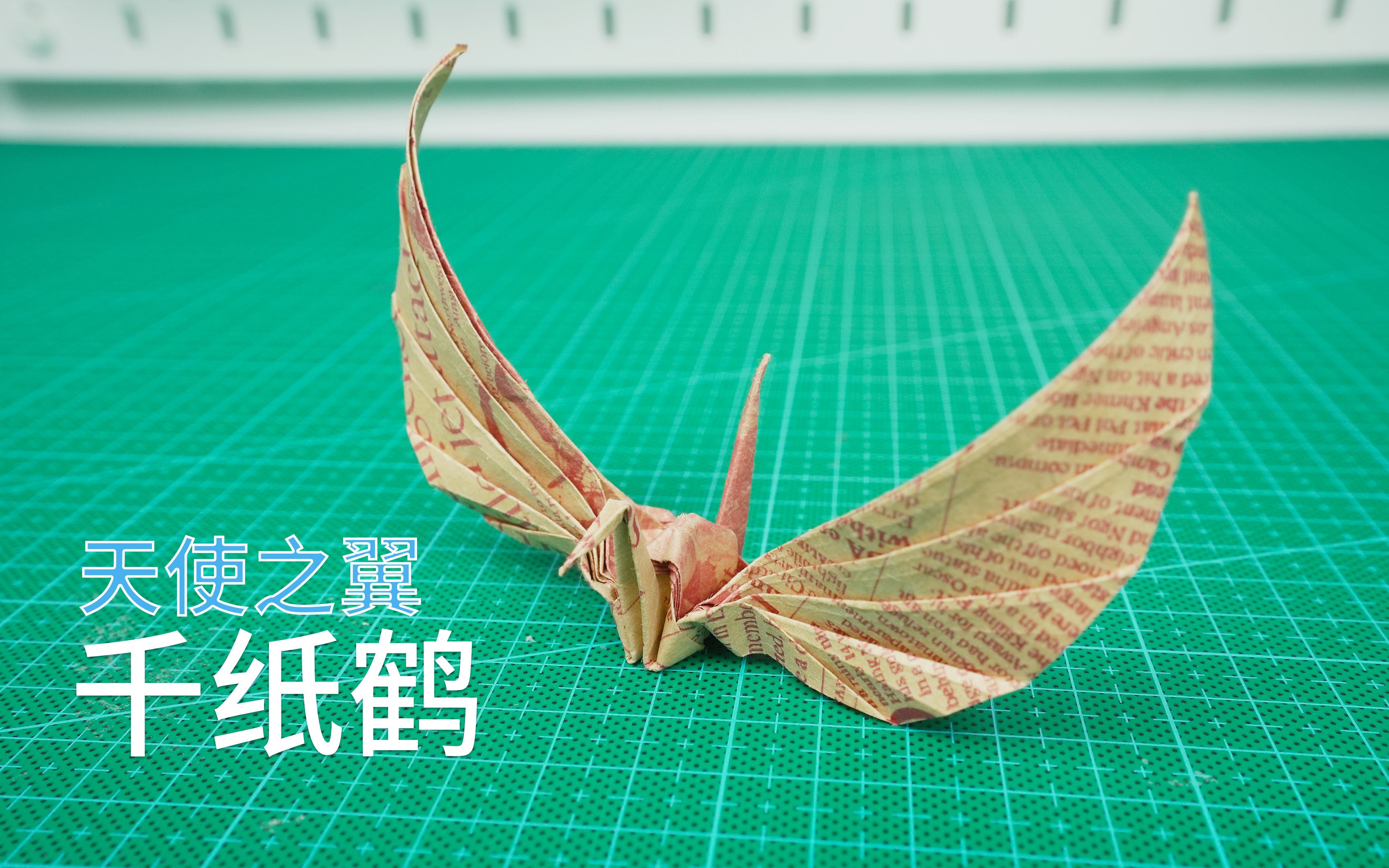 漂亮的花式千纸鹤折法图解图片折叠方法(2) - 制作系手工网