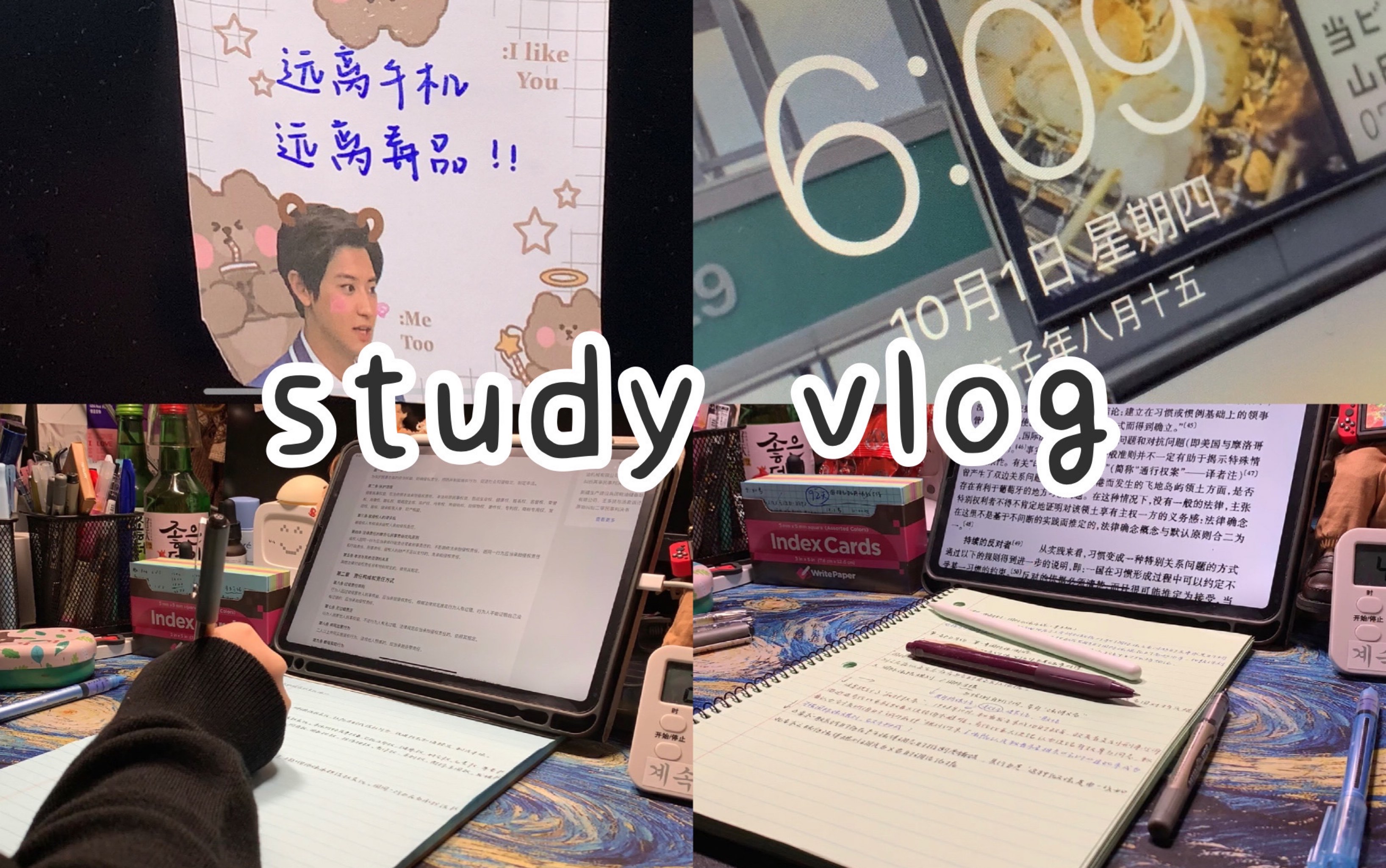 [图]Study vlog | 国庆学习日常｜今天只是未来生命中的一天，但你的未来却取决于你今天做了什么。