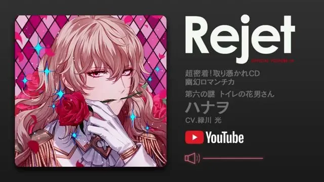 幽幻ロマンチカ 第六の謎トイレの花男さんハナヲ 視聴 哔哩哔哩 Bilibili 幽幻ロマンチカ 第六の謎トイレの花男さんハナヲ 視聴 哔哩哔哩 Bilibili