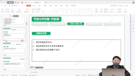 一天学会科目一(罚款题篇)哔哩哔哩bilibili