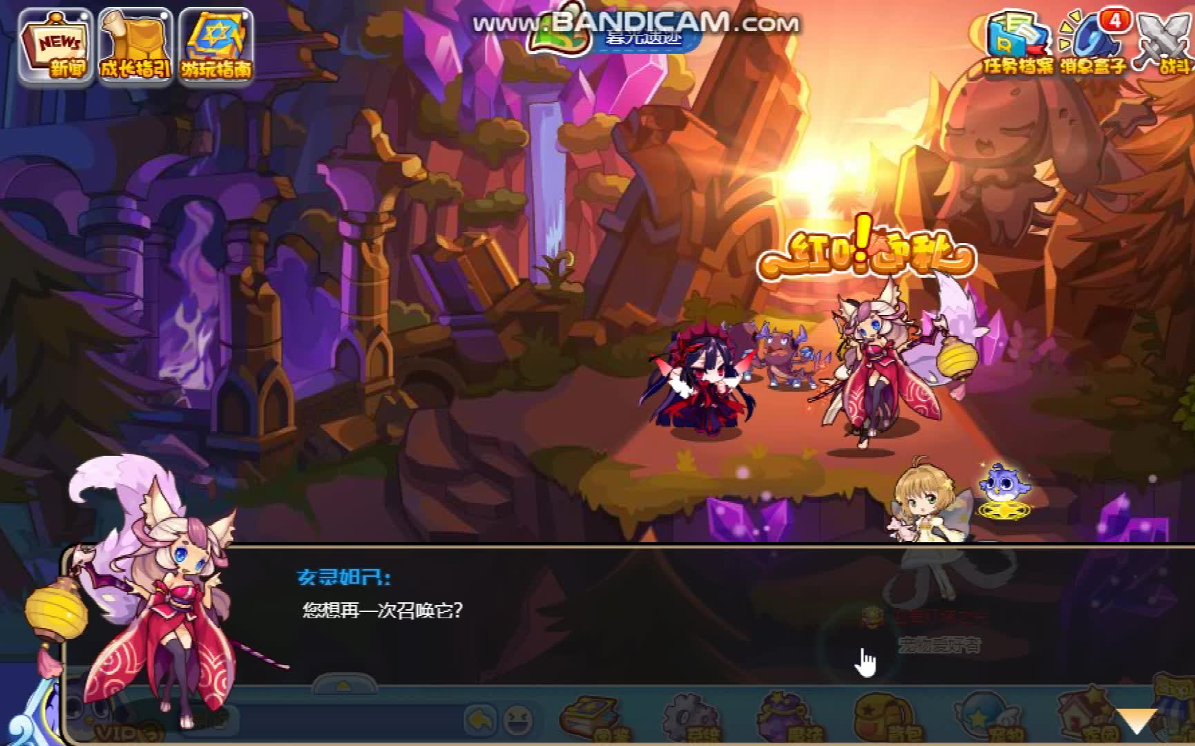 洛克王国剧情1016招兵买马