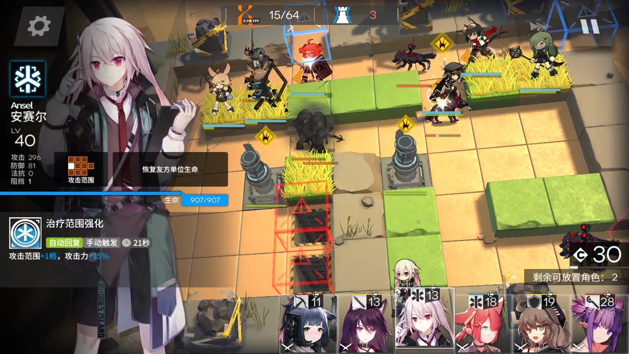 明日方舟s3-3关卡通关攻略 明日方舟三级训练室材料