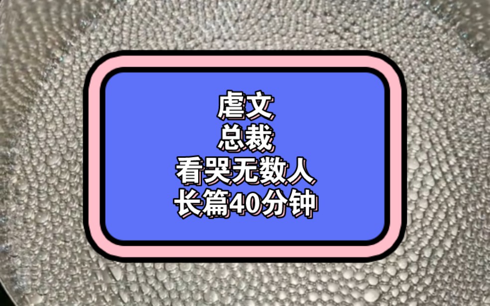 《喵星追妻》总裁豪门虐恋离婚后夏时是个不被豪门接受的弱听聋女,出生便被母亲抛弃.结婚三年,她的丈夫从来没有承认过她这个陆太太.哔哩哔哩...