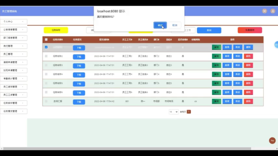 基于SSM的公司员工人力资源人事OA管理系统计算机java毕业设计定制介绍论文定制源码+课件全套毕业答辩哔哩哔哩bilibili