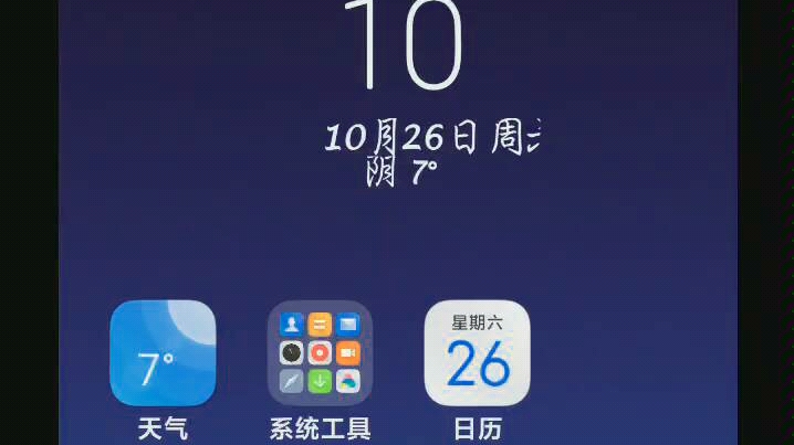 Miui11使用字体管家更新第三方字体,正常使用还挺好的,免费的字体绝对.哔哩哔哩bilibili