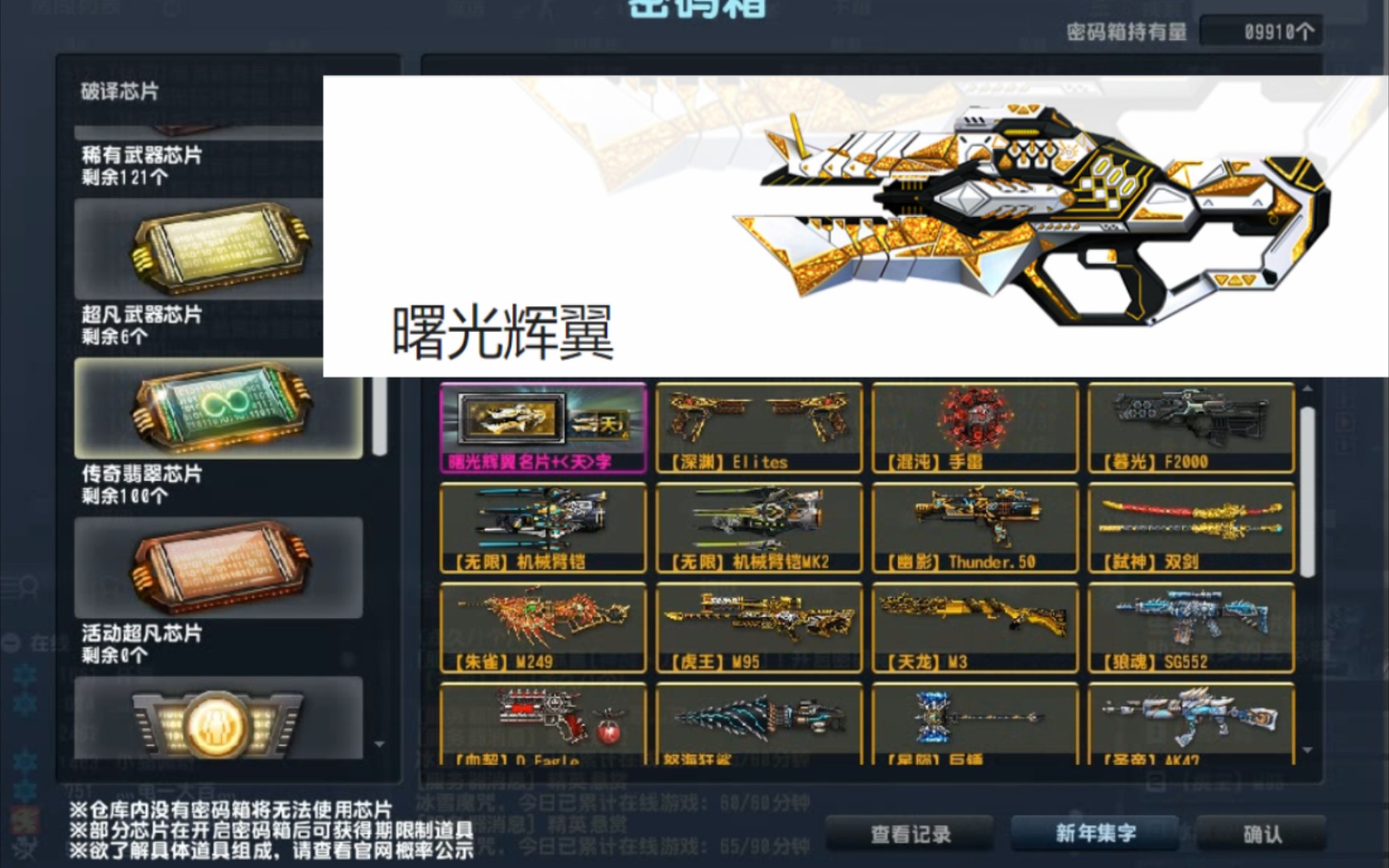 csol 100片传奇翡翠芯片大战牛神【曙光辉翼】_哔哩哔哩_bilibili