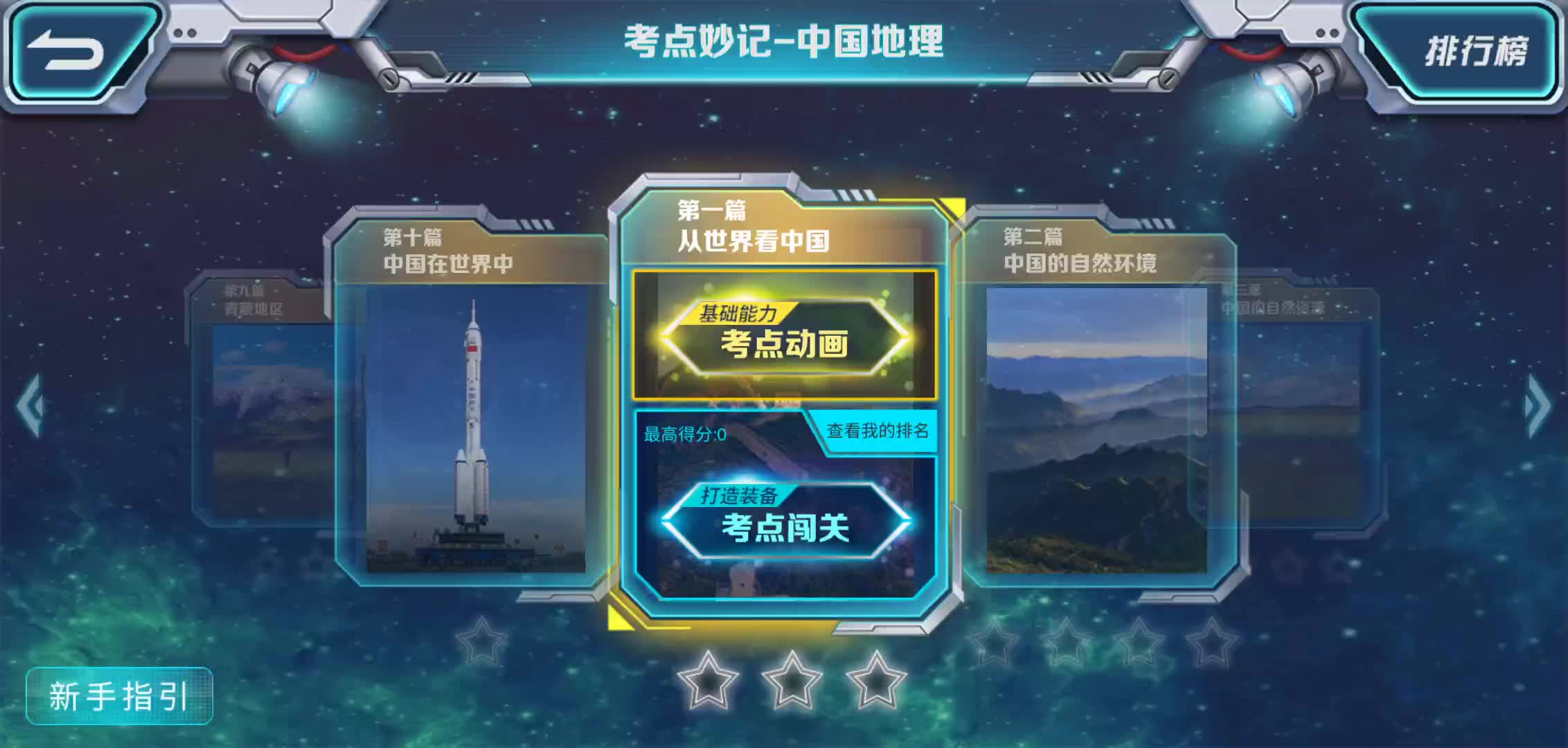 1从世界看中国哔哩哔哩bilibili