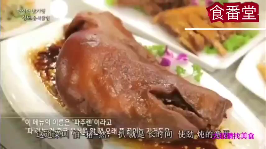 [图]韩国美食家白宗元在中国 扒猪脸配山东煎饼 满满的辛福感