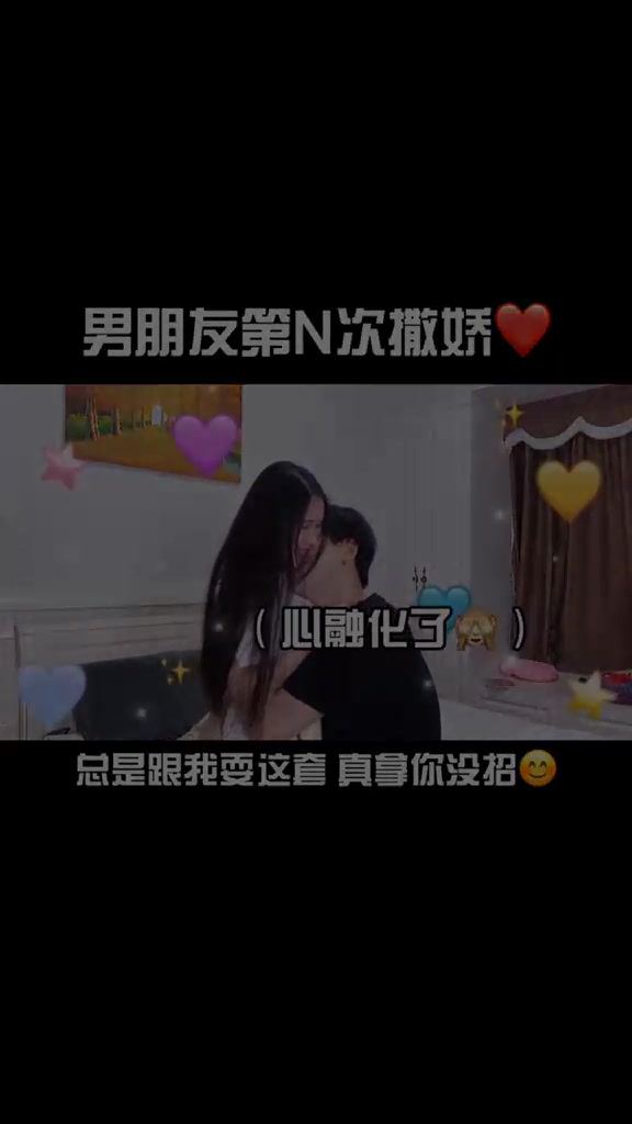 男朋友的惯用招数 招招致命 恋爱 情侣哔哩哔哩bilibili