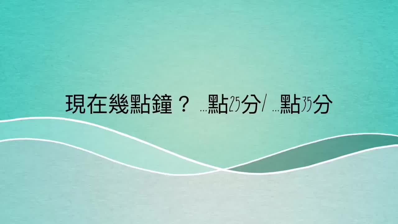 德语 A1  72. 现在几点钟? ...点25分 und ...点35分哔哩哔哩bilibili