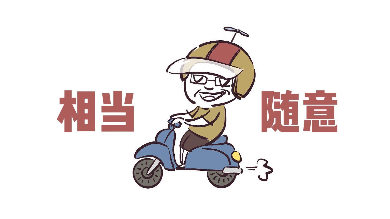 听说浙江人有钱又低调,终于见到活的了.