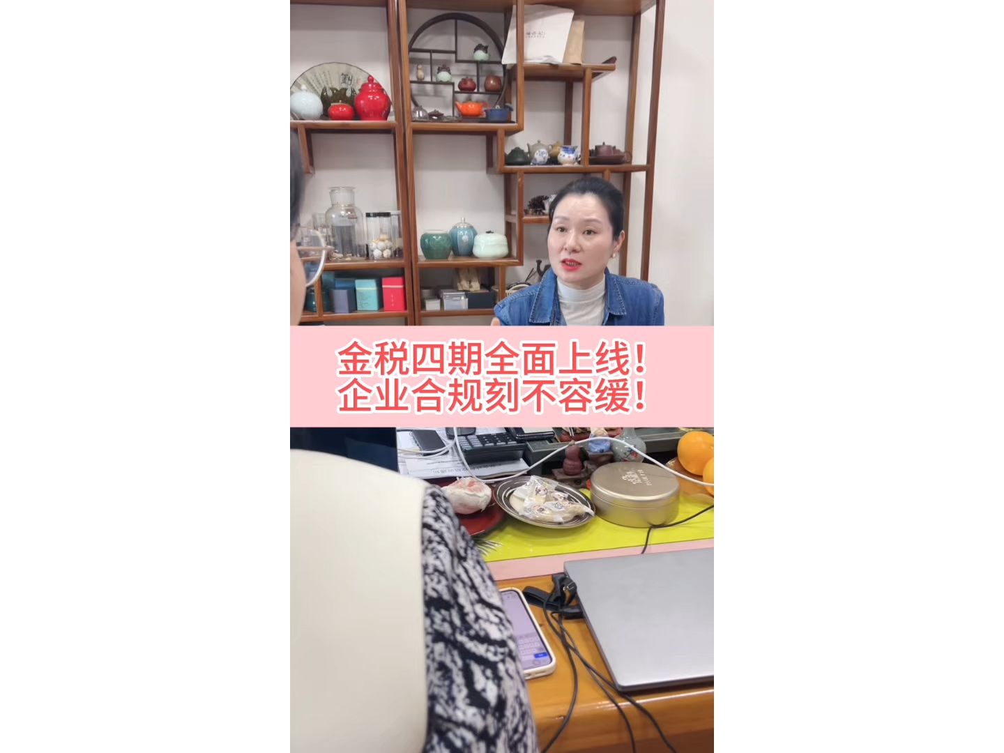 金税四期全面上线,企业合规刻不容缓!哔哩哔哩bilibili