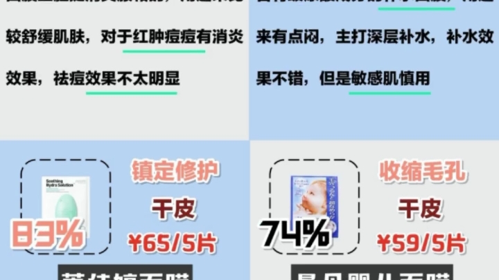 补水保湿面膜哔哩哔哩bilibili