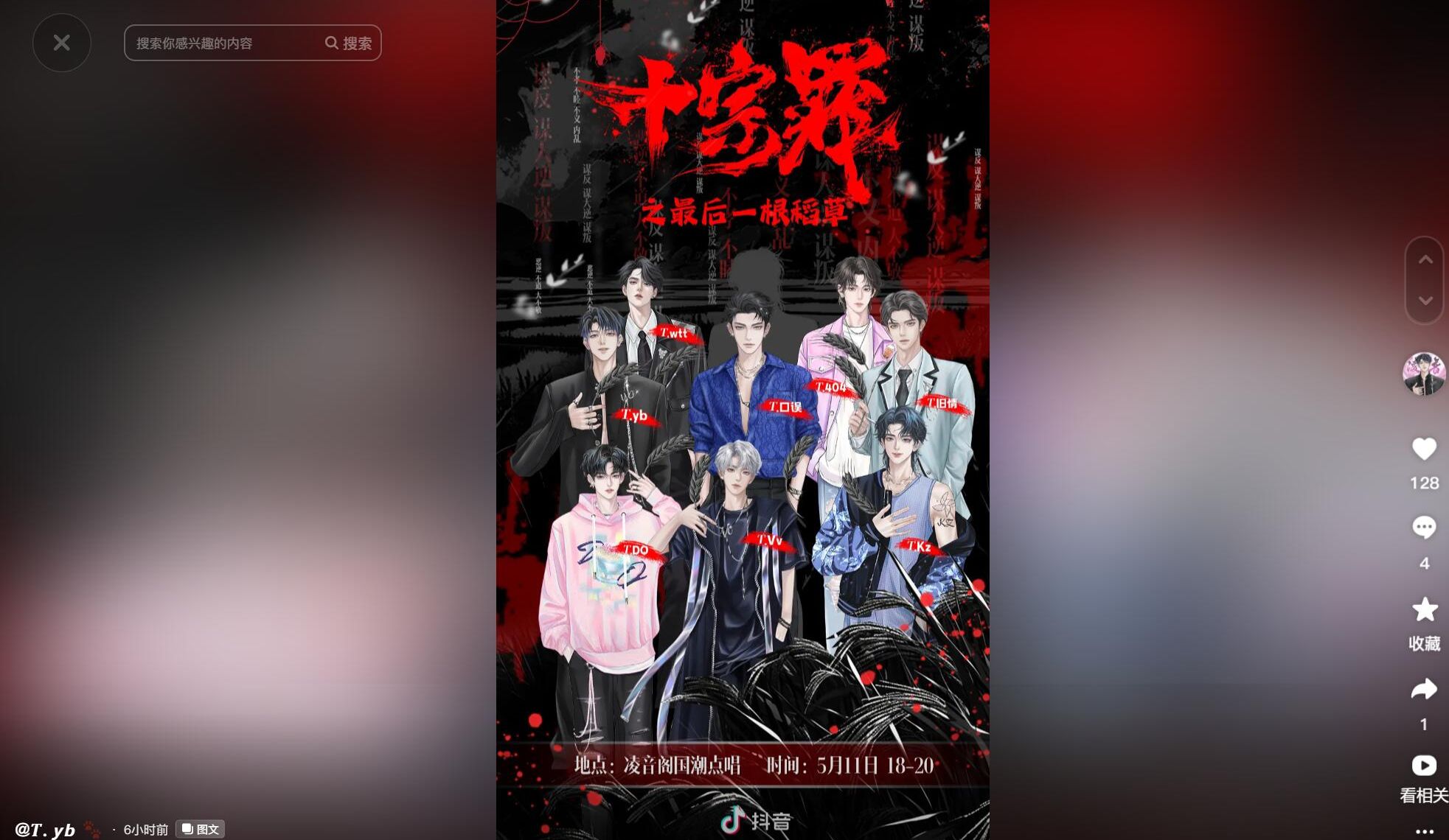 凌音阁主题档 十宗罪之最后一根稻草 24.5.11