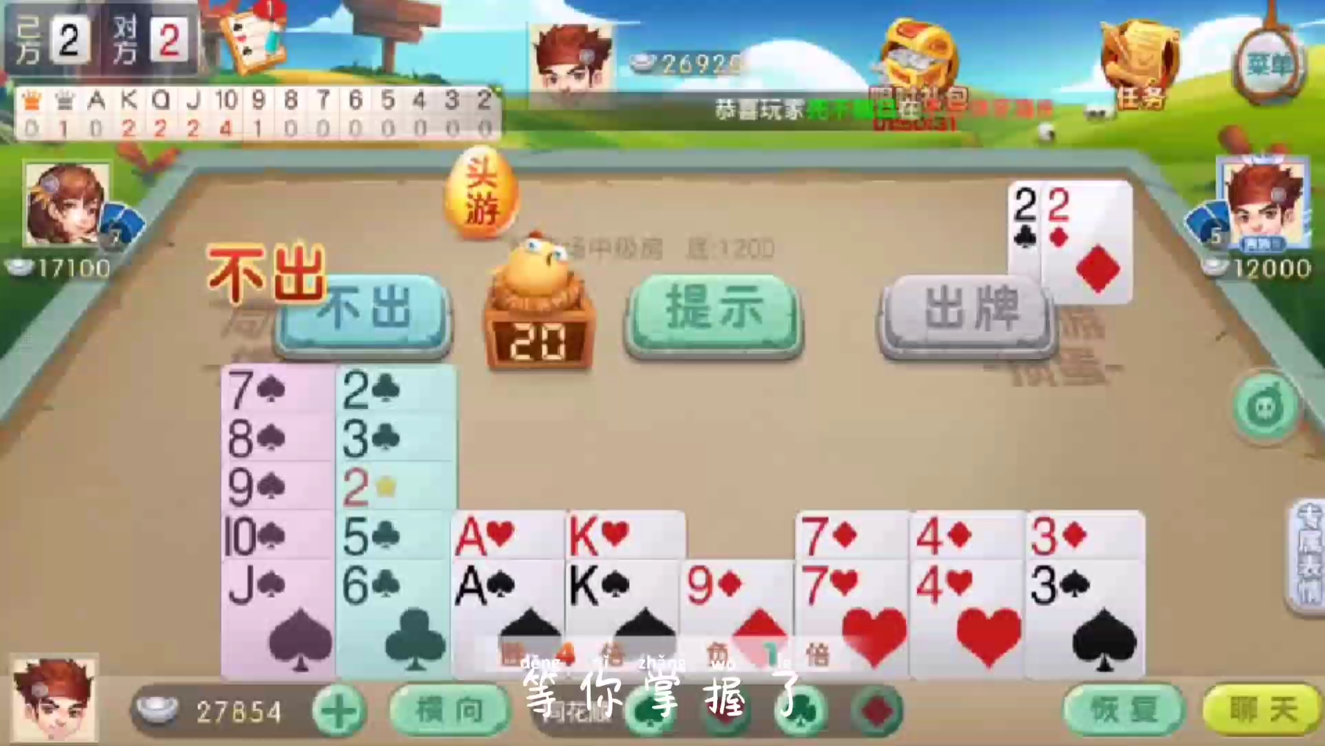 棋牌七6