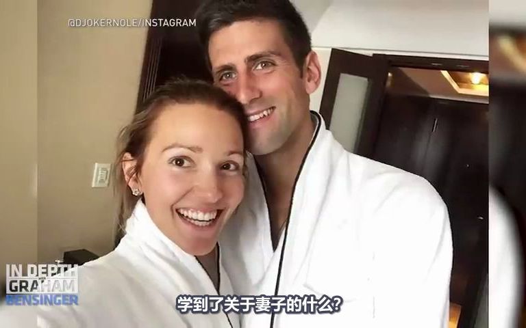 Novak Djokovic on marital challenges: Growth as a couple哔哩哔哩bilibili