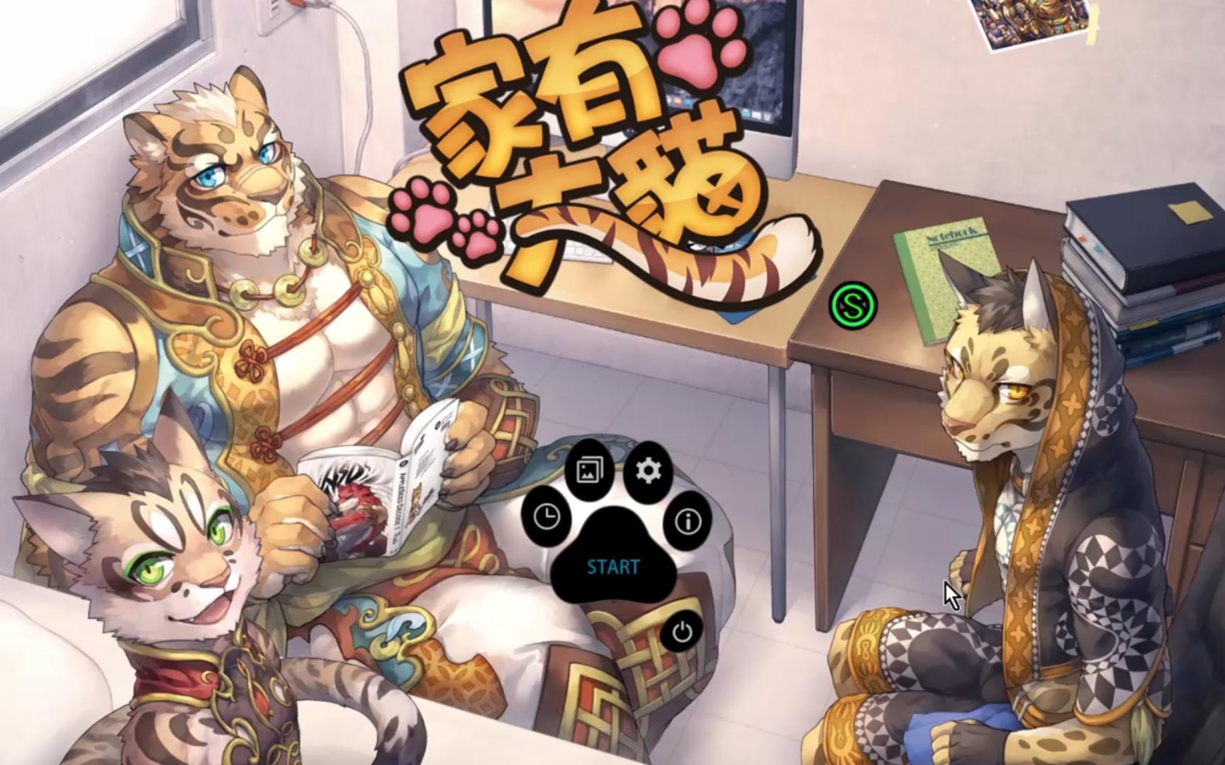 【家有大猫】石虎全结局