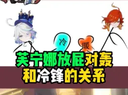 Download Video: 【胡桃说地理】论芙宁娜放屁对轰和冷锋的关系