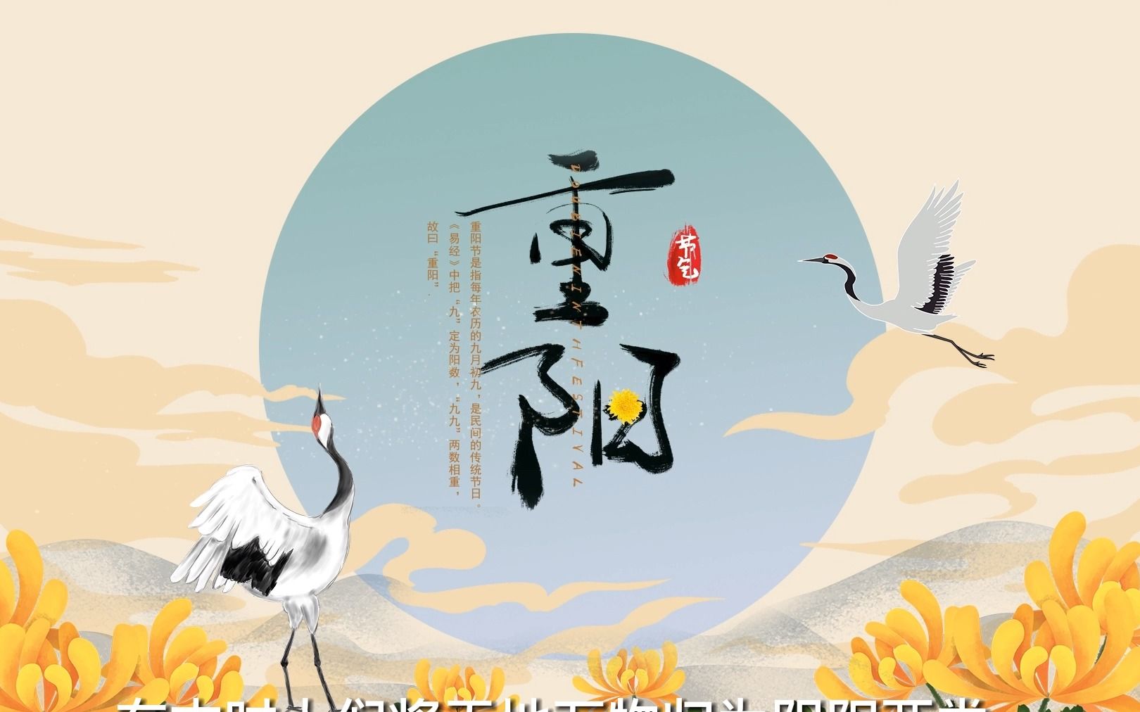 【中国传统节日之重阳节】久久思亲浓 佳节又重阳哔哩哔哩bilibili