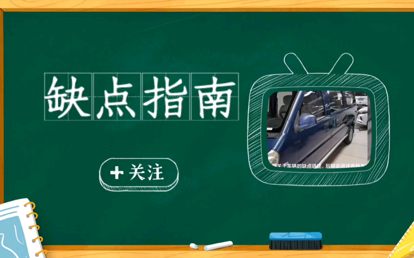 第1期关于五菱宏光汽车的缺点分享自己的观点,后期对所有的车进行分析哔哩哔哩bilibili