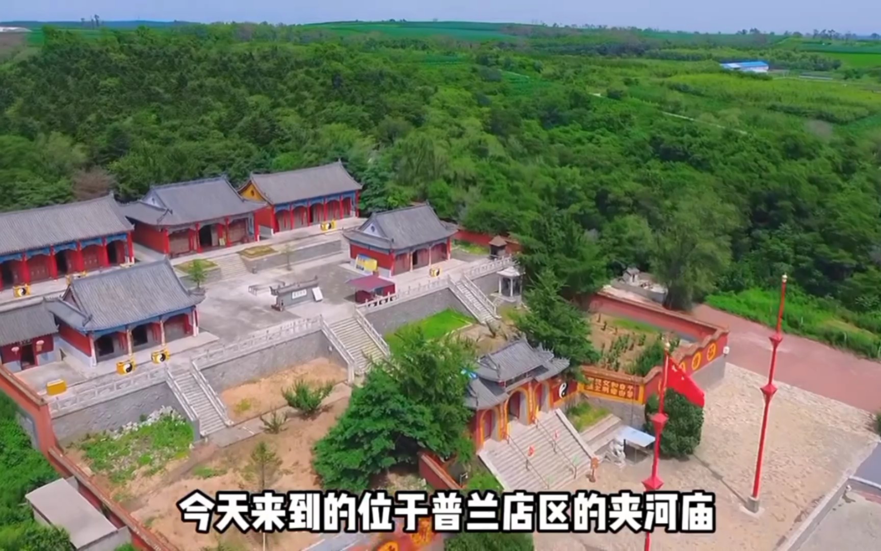 大连普兰店夹河庙