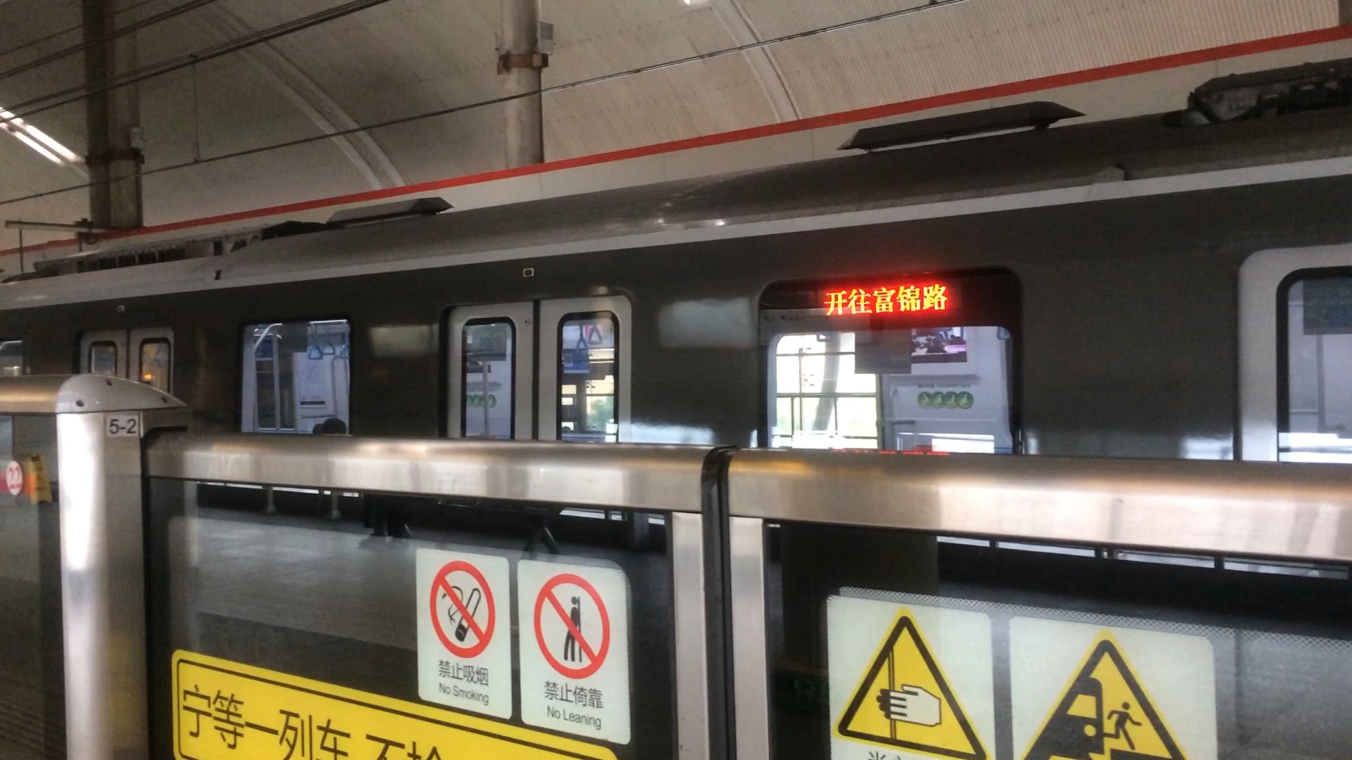 上海地铁1号线钢铁侠二世172往富锦路方向宝安公路出站