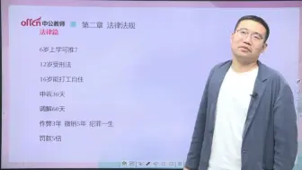 Download Video: 小学教资|综合素质|中公教育/太棒了老王的课，家务学习两不误，吸收率棒棒的，高兴成为老王门徒