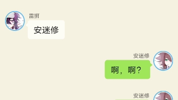 [图]《雷总的小娇妻》第六话，完了有可能会发的比较慢，请大家谅解