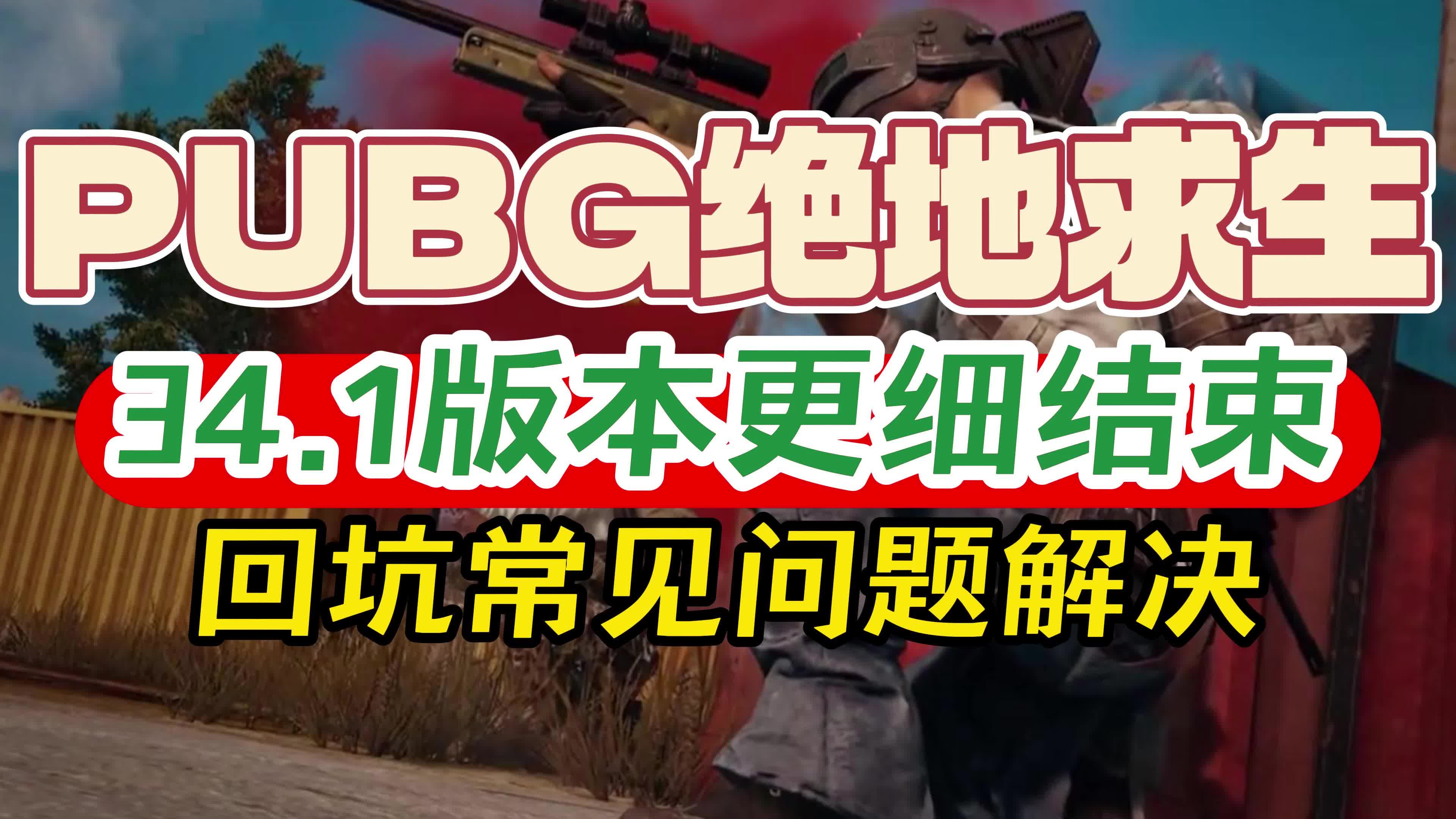 社交功能升级