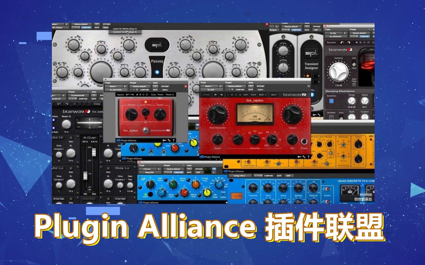 分享混音套装插件联盟PluginAlliance【下载链接】插件联盟完整版下载安装!哔哩哔哩bilibili