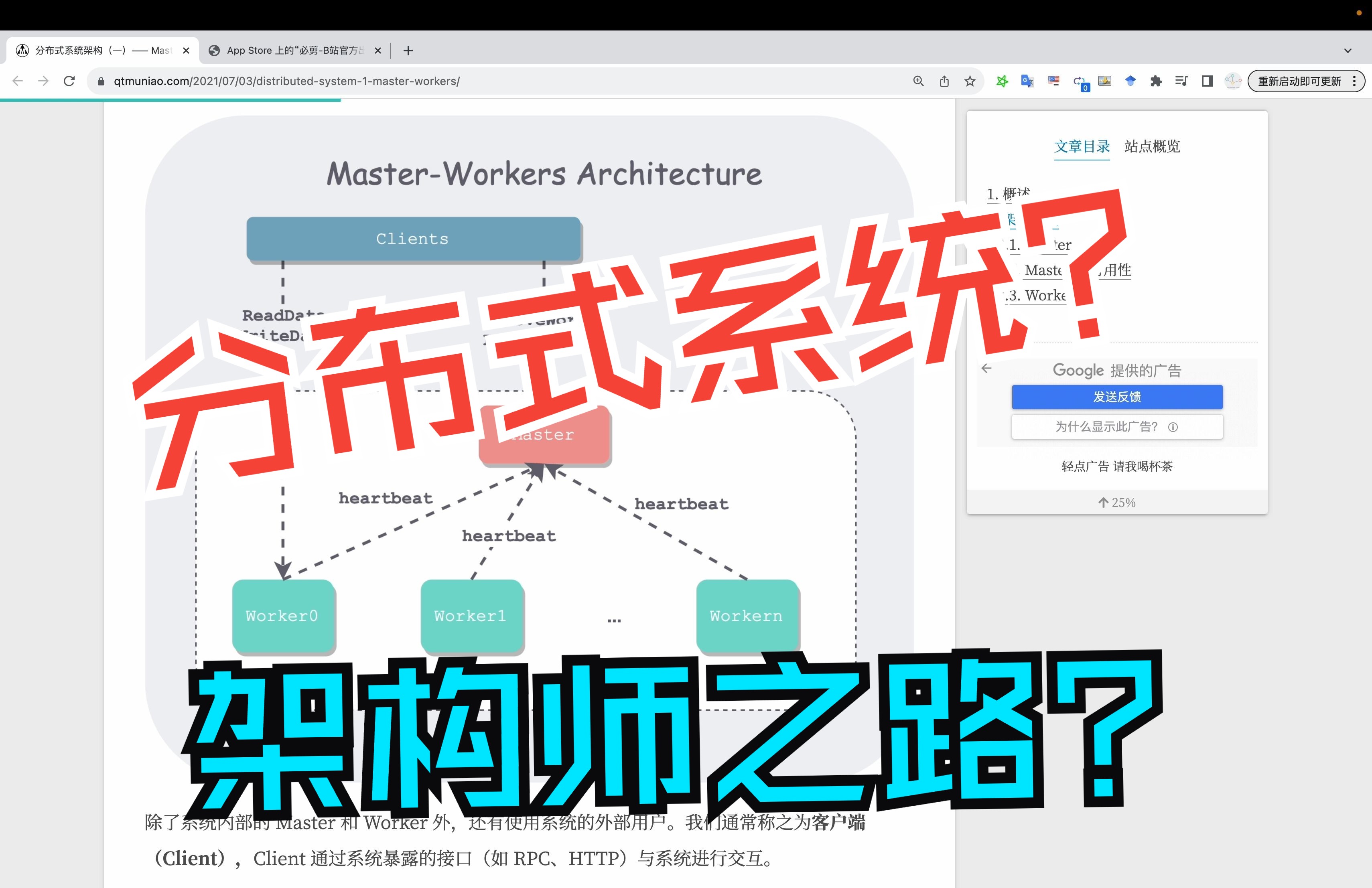 分布式系统架构(一)—— MasterWorkers 架构哔哩哔哩bilibili