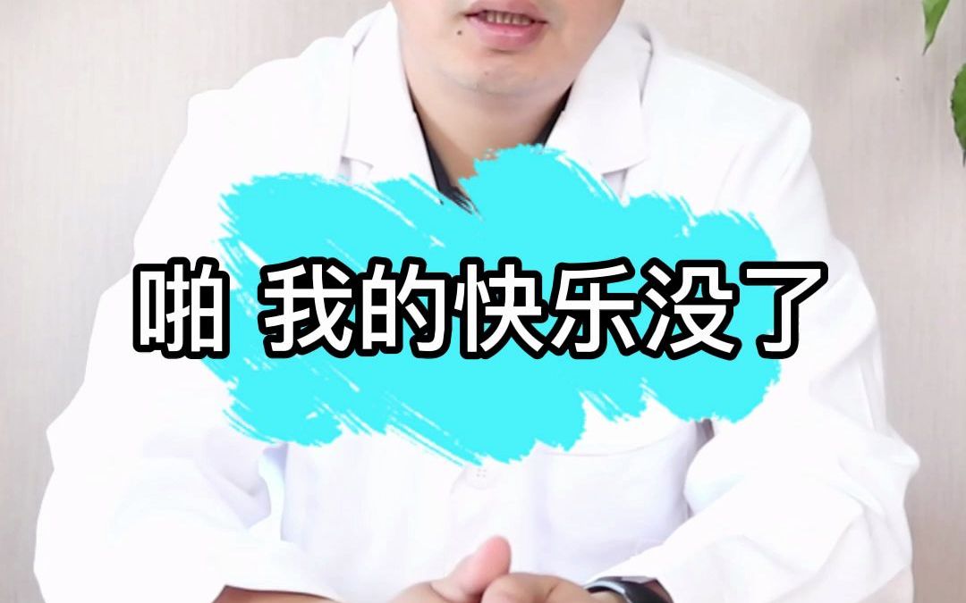 我的快乐没了_哔哩哔哩_bilibili