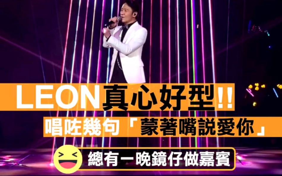 [图]黎明Leon丨Talk & sing 2021红馆演唱会首场报道